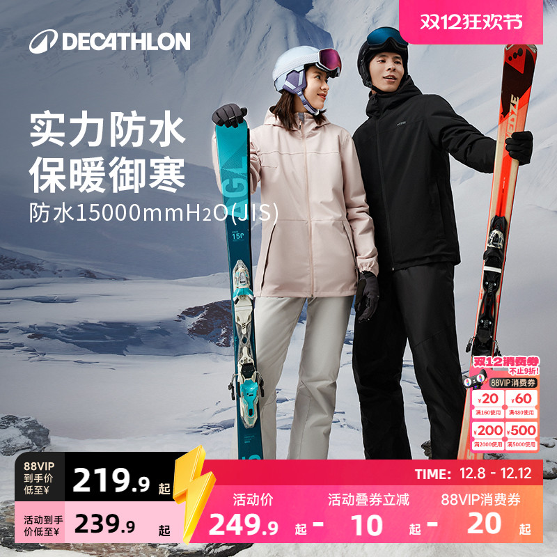 迪卡侬防风保暖滑雪衣裤套装