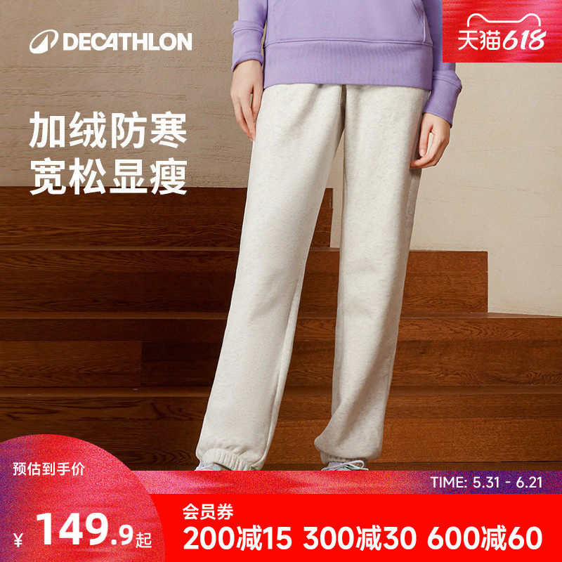 迪卡侬运动裤校服裤卫裤加绒针织毛圈休闲宽松跑步长裤女秋冬RFL2