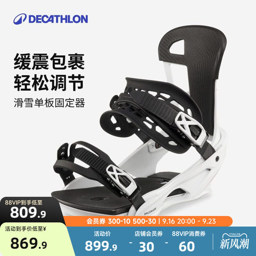单板固定器迪卡侬成人