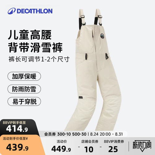 儿童滑雪裤迪卡侬防水保暖