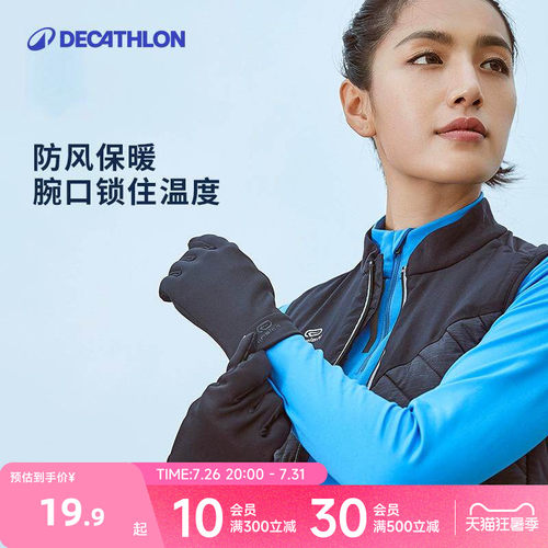 迪卡侬可触屏冬季跑步运动手套
