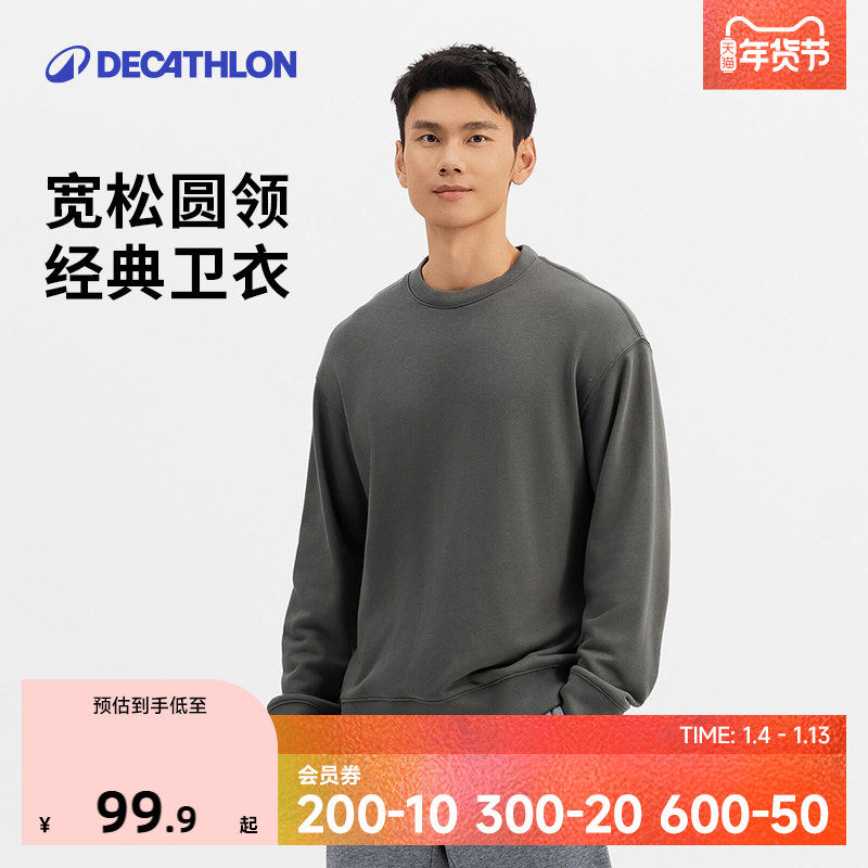 迪卡侬卫衣男款秋季加绒保暖长袖跑步健身套头衫圆领运动卫衣SAX3