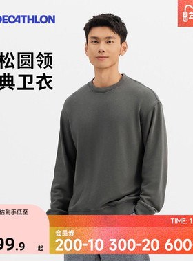 迪卡侬卫衣男款秋季加绒保暖长袖跑步健身套头衫圆领运动卫衣SAX3