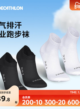 迪卡侬运动袜男女中筒袜专业篮球短袜健身训练马拉松跑步袜子OVA1