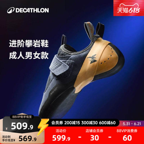迪卡侬攀岩鞋成人进阶