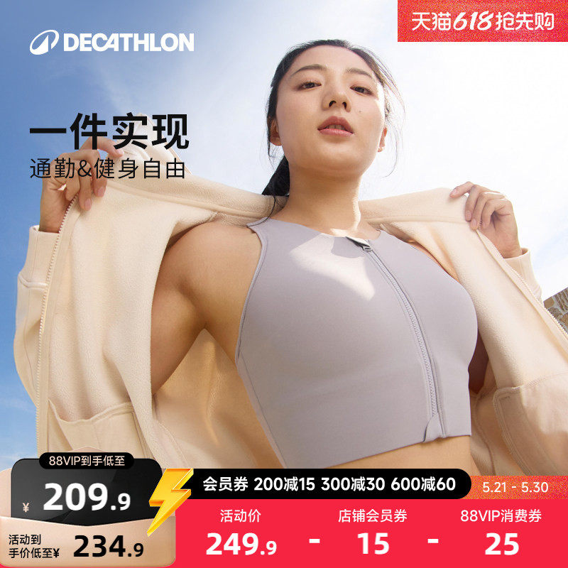 迪卡侬运动背心女夏季有氧健身防震外穿前拉链内衣瑜伽服文胸RFT1