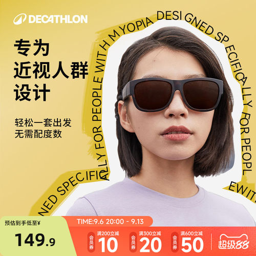 迪卡侬方框套镜偏光太阳眼镜墨镜