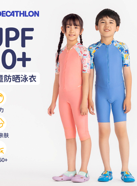 迪卡侬儿童泳衣男童游泳衣女童防晒泳衣连体女孩保守分体专业IVA1