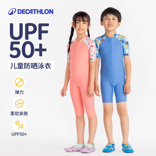 迪卡侬泳衣中大童防晒连体泳衣