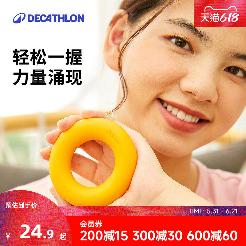 迪卡侬握力器男练臂肌训练手指康复握力圈中学生放松减压器材RFJ0