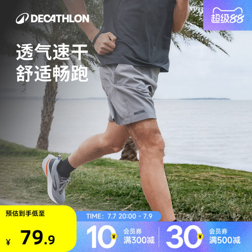 迪卡侬运动短裤男夏跑步可放手机