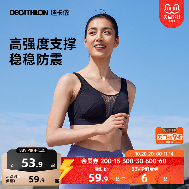 内衣中高强度聚拢防震运动文胸