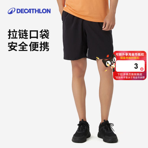 迪卡侬速干宽松健身跑步运动短裤