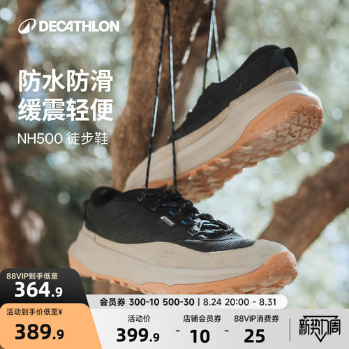 迪卡侬NH500防水防滑徒步鞋