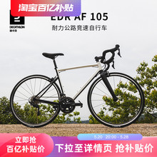 迪卡侬EDR AF105竞速耐力铝架公路22速禧玛诺R7000套件自行车OVB1