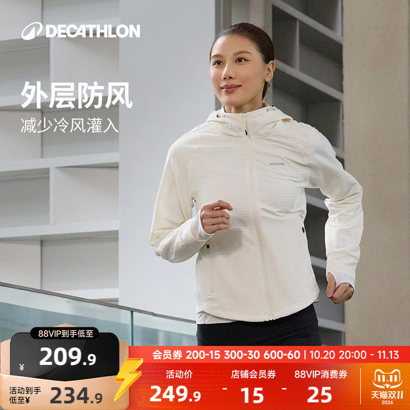 迪卡侬防风华夫格跑步运动夹克外套保暖绒面收腰显瘦女秋冬RFY3