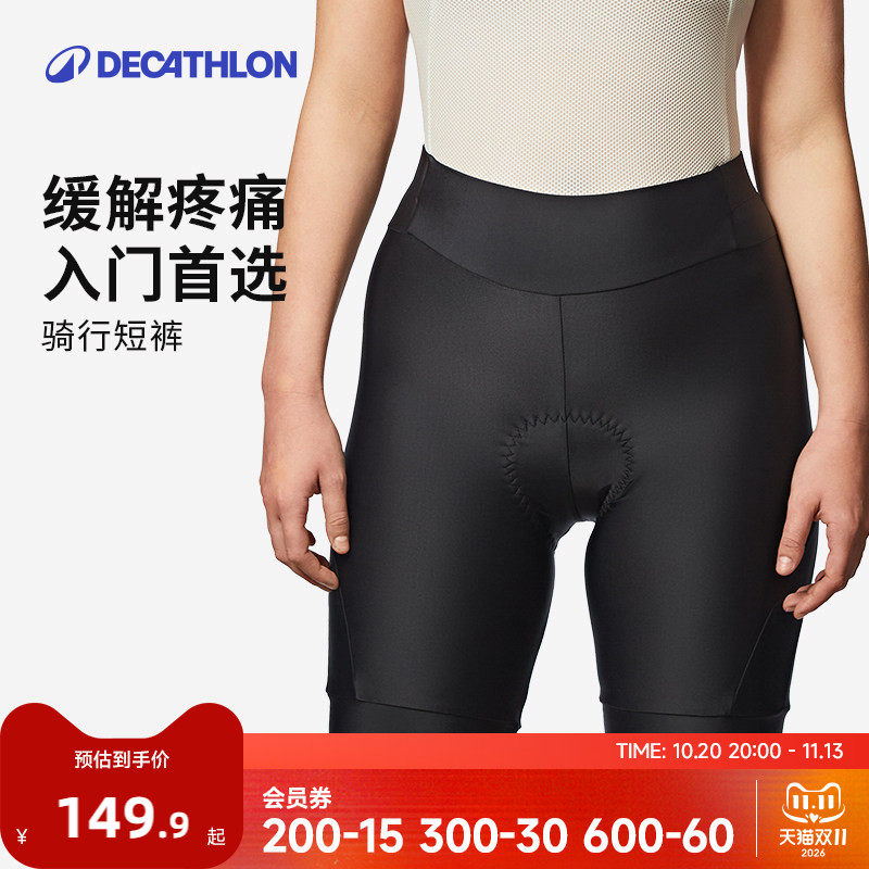 迪卡侬公路自行车夏季骑行裤女款短裤内裤衣服骑行装备MORA