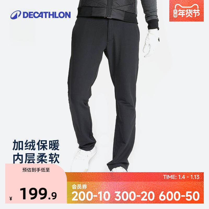 迪卡侬休闲裤高尔夫男士户外秋冬运动加绒加厚保暖裤子SAG1