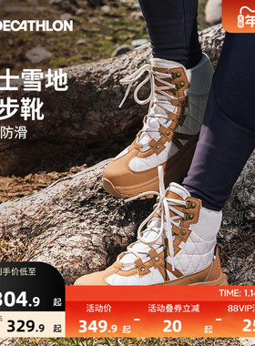 迪卡侬旗舰店户外登山鞋女防水防滑徒步鞋冬季保暖棉靴女士ODS