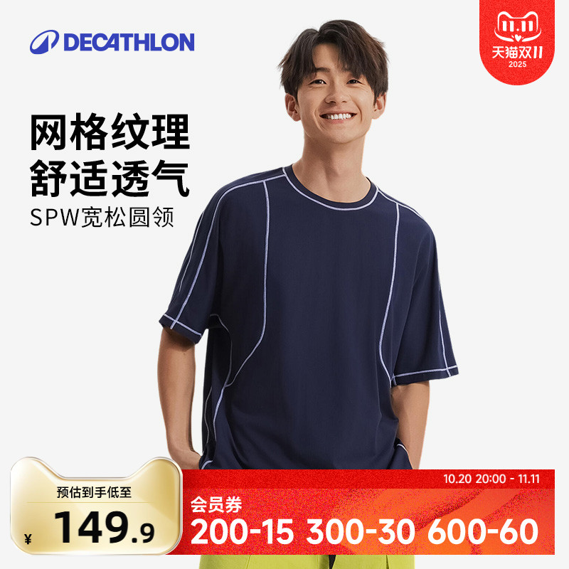 迪卡侬sportswear华夫格速干短袖