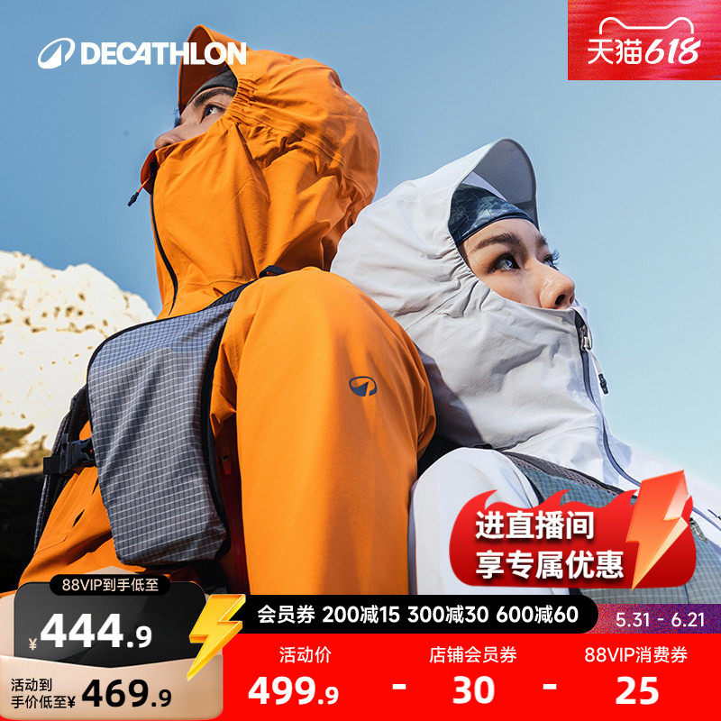 迪卡侬MH500LT户外轻量冲锋衣