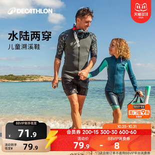 儿童拖鞋 户外凉鞋 浮潜鞋 涉水鞋 防滑漂流IVS1 潜水鞋 迪卡侬沙滩鞋