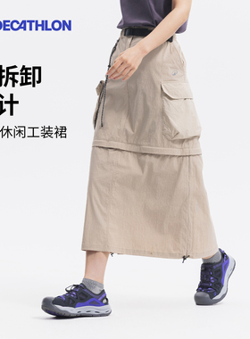 迪卡侬户外徒步休闲女款NH900工装裙运动半身裙可拆卸长裙ODT1