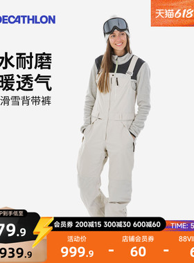 迪卡侬滑雪裤背带裤SNB900女款连体户外专业防风防水耐磨透气WWW3