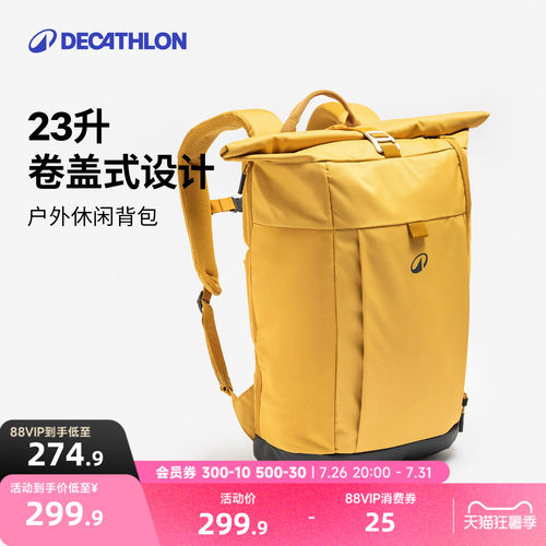 迪卡侬23升卷顶运动背包