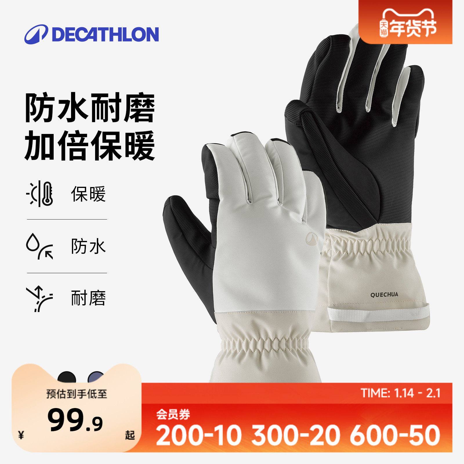 迪卡侬滑雪手套防水男防风保暖女单板双板雪山五指专业防丢绳OVWG,户外/登山/野营/旅行用品,滑雪手套,淘宝优惠券,粉丝福利购,淘宝优惠卷