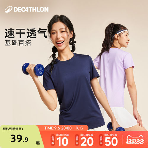 迪卡侬速干衣运动健身跑步速干T