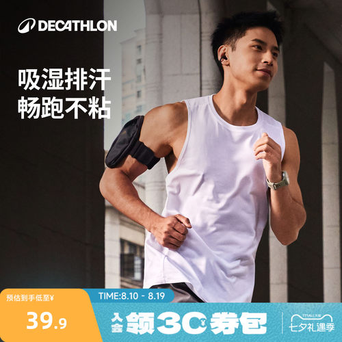 迪卡侬夏季男士运动速干健身背心上衣跑步训练透气无袖T恤RFX4