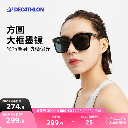 迪卡侬复古方形墨镜(男女款)