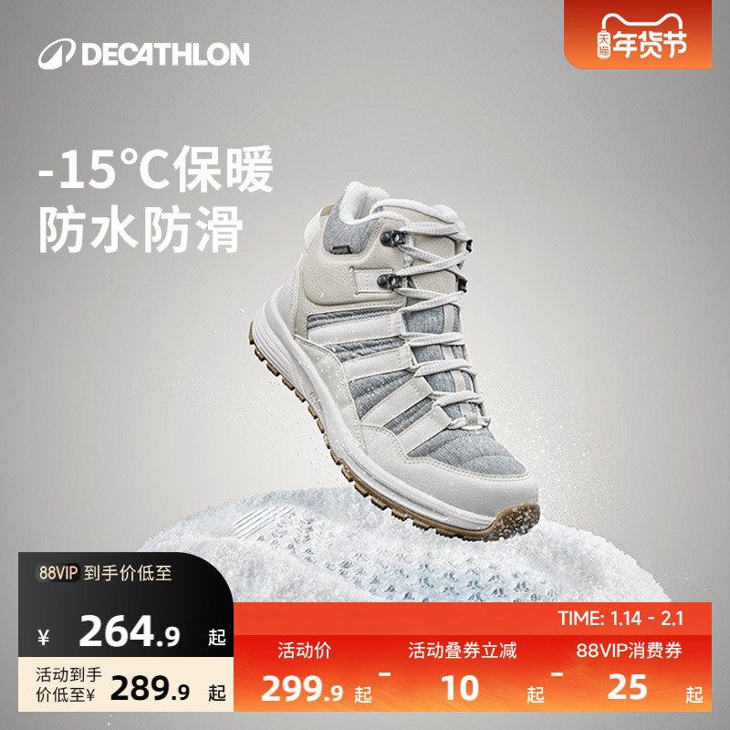 迪卡侬旗舰店官网登山鞋男户外防水徒步棉鞋冬季保暖雪地靴女ODS