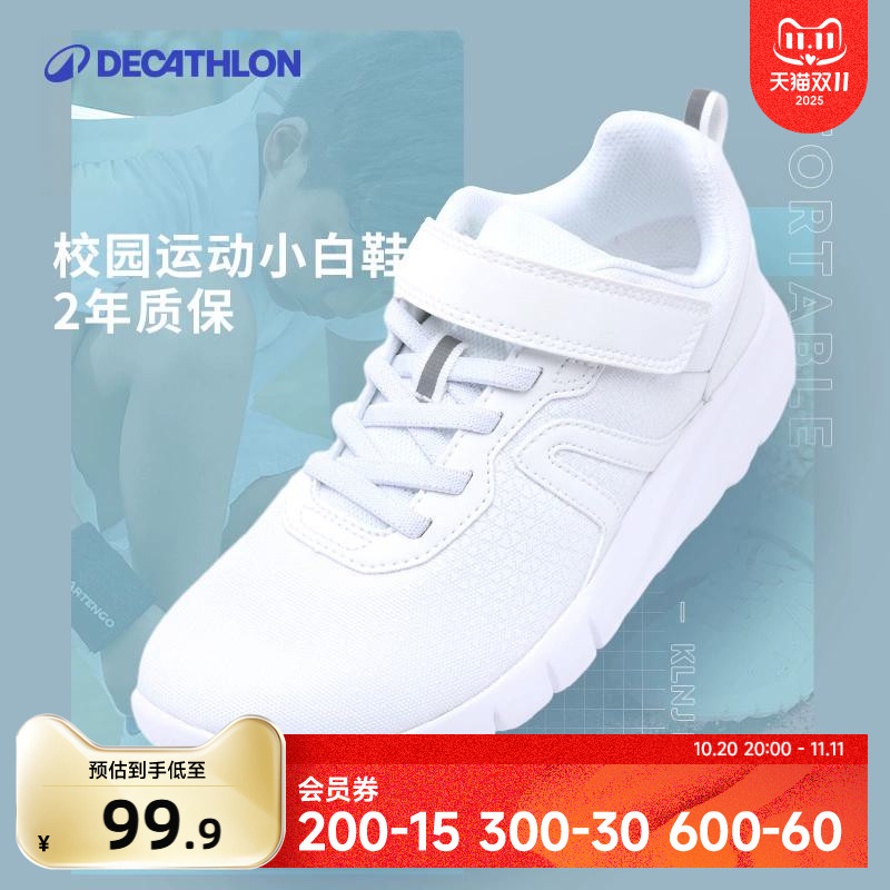 迪卡侬儿童小白鞋秋冬新款