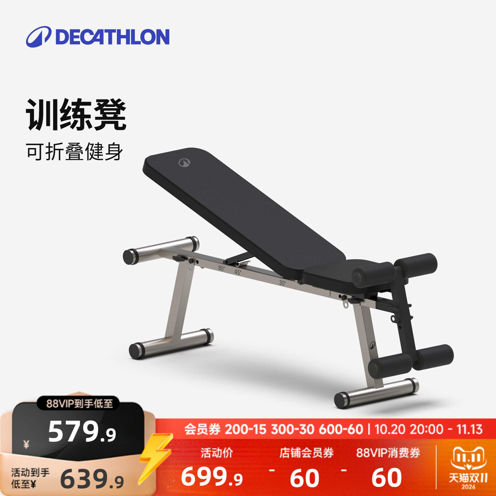 迪卡侬仰卧起坐辅助器哑铃凳