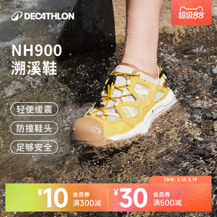 迪卡侬旗舰店溯溪鞋女户外防滑徒步涉水鞋 nh900沙滩凉鞋ODSS