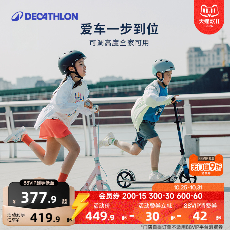 迪卡侬滑板车儿童青少年6-8-12岁