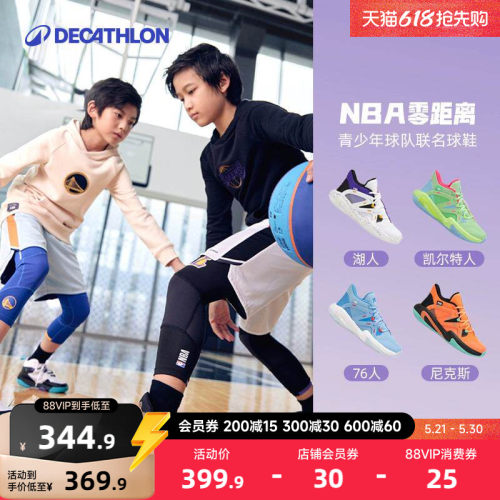 迪卡侬NBA官方授权儿童运动鞋