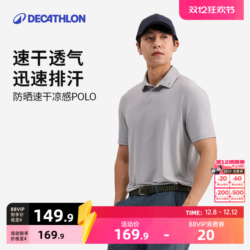速干凉感防紫外线UPF50+网球polo高尔夫polo
