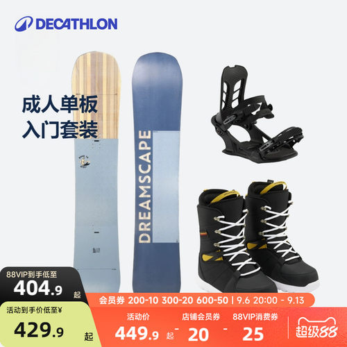 迪卡侬单板滑雪雪板雪鞋固定器