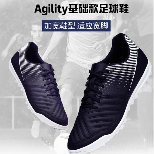 迪卡侬足球鞋碎钉青少年透气儿童