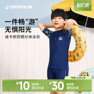 迪卡侬儿童分体泳衣男孩游泳衣男童专业训练青少年泳裤 IVA1 套装