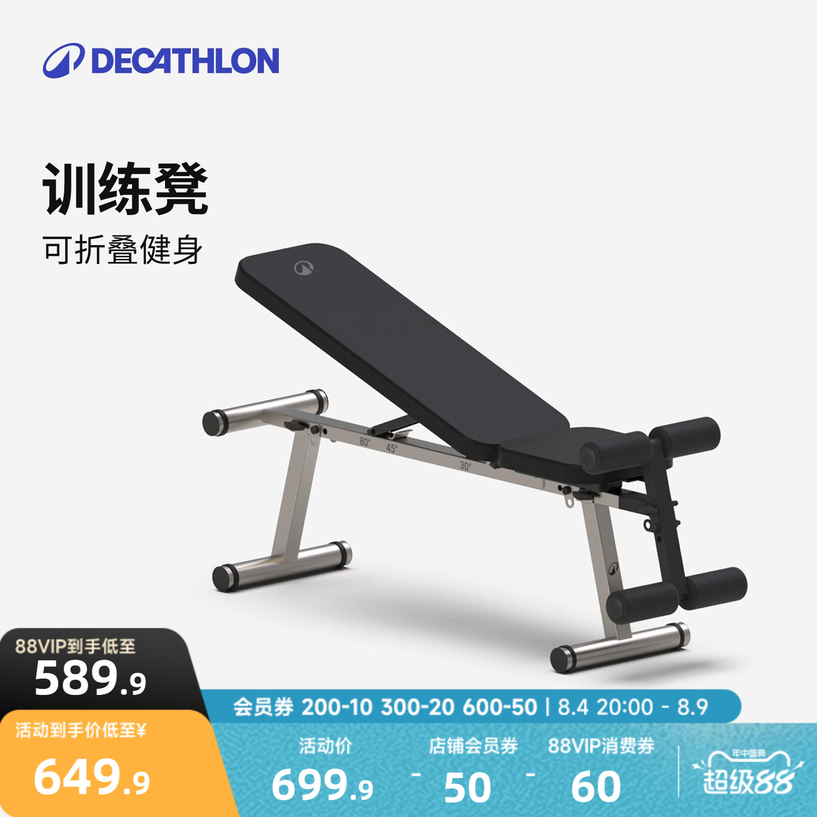 迪卡侬仰卧起坐辅助器哑铃凳