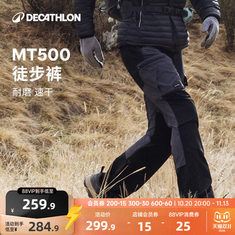 迪卡侬mt500徒步裤男三季款户外登山透气软壳弹力速干裤ODT1