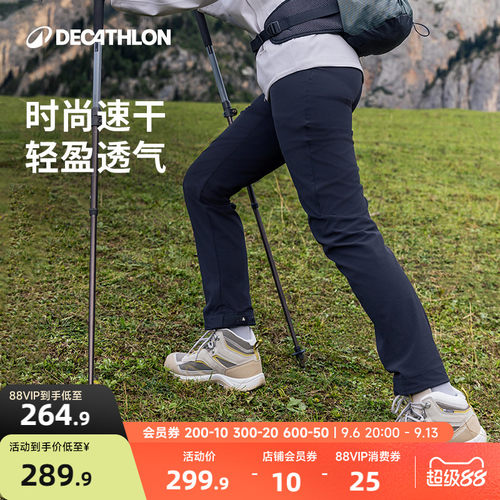 迪卡侬登山徒步运动odt1速干裤