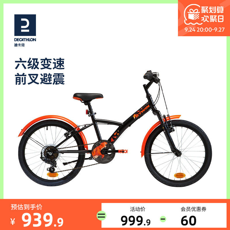 [Time limit return]Decathlon Flagship store children Bicycle Teenagers Gear shift student Bicycle men and women OVBKin the Bike/Riding equipment/Parts and Accessories , Bicycle Vehicle , Children's bicycles  category - from Buy2taobao.com to provide professional Taobao agent buy service