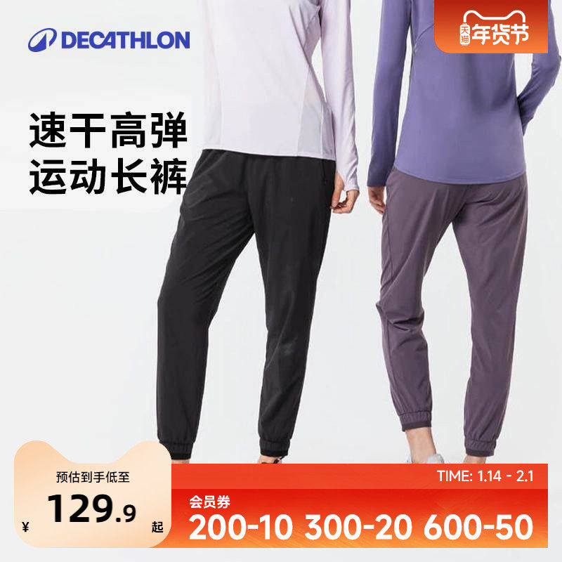 迪卡侬运动裤春秋跑步宽松裤休闲透气健身裤子户外速干长裤女SAP2,运动服/休闲服装,运动长裤,淘宝优惠券,粉丝福利购,淘宝优惠卷