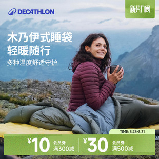迪卡侬户外露营睡袋保暖加厚棉便携隔脏旅行大人单人冬季ODCF