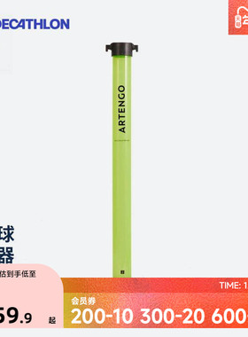 迪卡侬网球捡球筒捡球器捡球桶捡球神器网球桶捡球框便携15球SAJ6